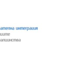 ПРЕССЪОБЩЕНИЕ