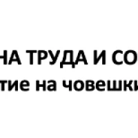 Съобщение