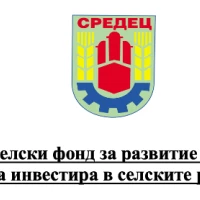 ПРИКЛЮЧИ ИЗПЪЛНЕНИЕТО НА ПРОЕКТ „ВЪЗСТАНОВЯВАНЕ НА ЩЕТИ В ОГТ НА ОБЩИНА СРЕДЕЦ, ПОСТРАДАЛИ ОТ ПОЖАРИ, КАТАСТРОФИЧНИ СЪБИТИЯ, БОЛЕСТИ И ВРЕДИТЕЛИ“