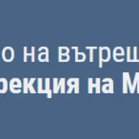 Организация на работа и работно време на звената “Български документи за самоличност” при ОДМВР Бургас във връзка с провеждане на избори за общински съветници и кметове на 29.10.2023 г.
