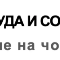 Обявление за подбор