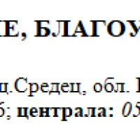 Съобщение
