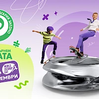 Да изчистим България заедно