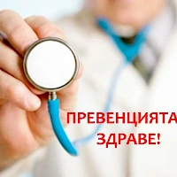 Национална програма за превенция на хронични незаразни болести 2021-2025г.