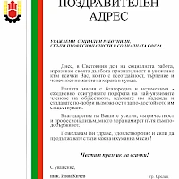 Световен ден на социалната работа