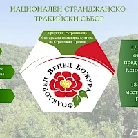 Безплатен транспорт до местност Божура