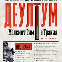 Покана