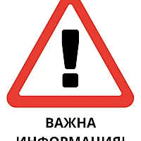 ИНФОРМАЦИЯ ЗА ЛИПСА НА ЗАХРАНВАНЕ