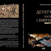 Покана