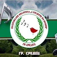 Списък на наградените участници в XII Национален фестивал „С песните на Комня“