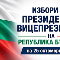 Покана за провеждане на консултации за определяне състава на СИК