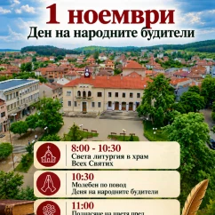 Съобщение